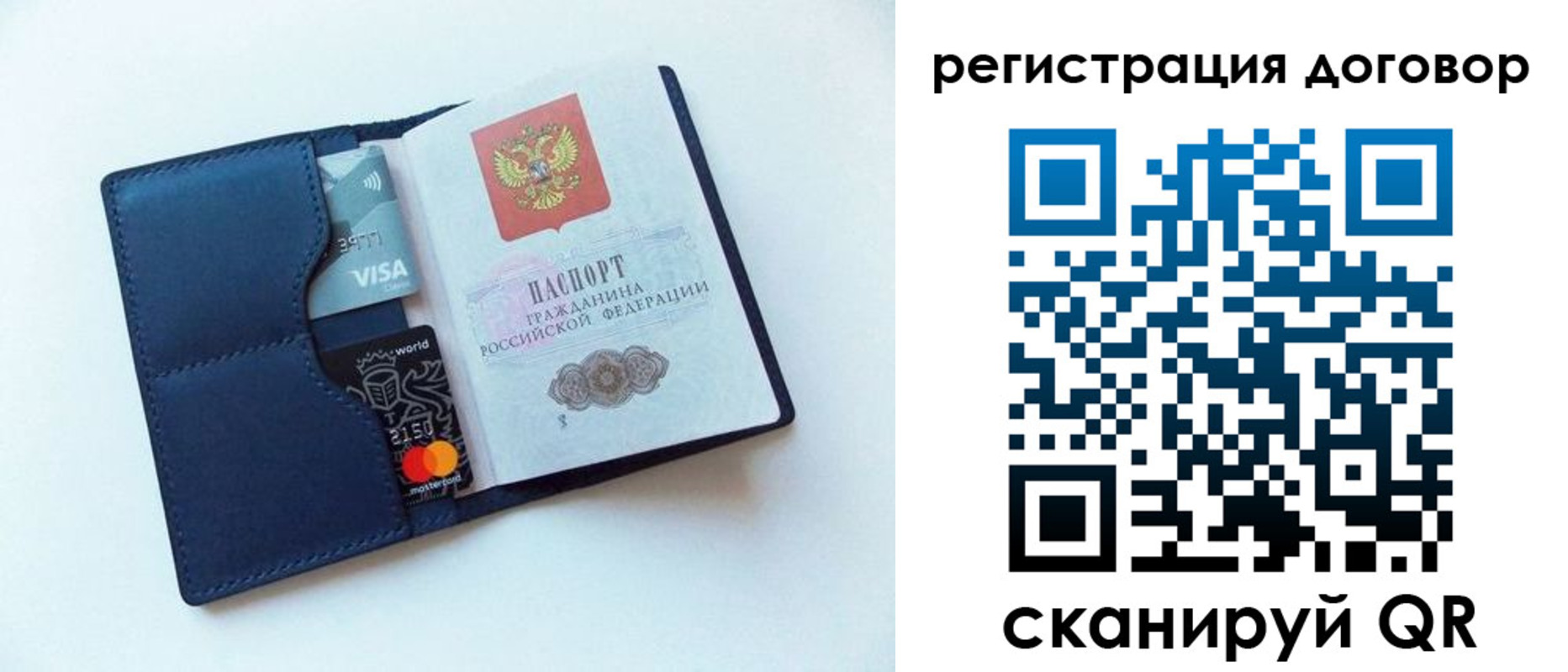 прописка штамп в Жуковском