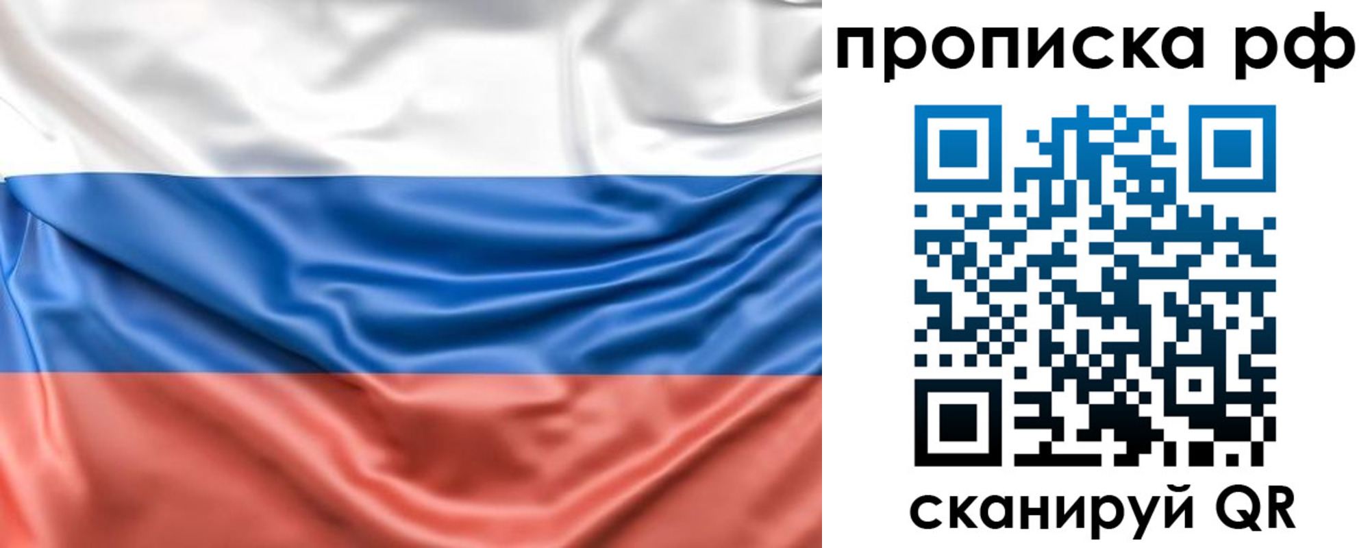 временная регистрация собственник в Жуковском