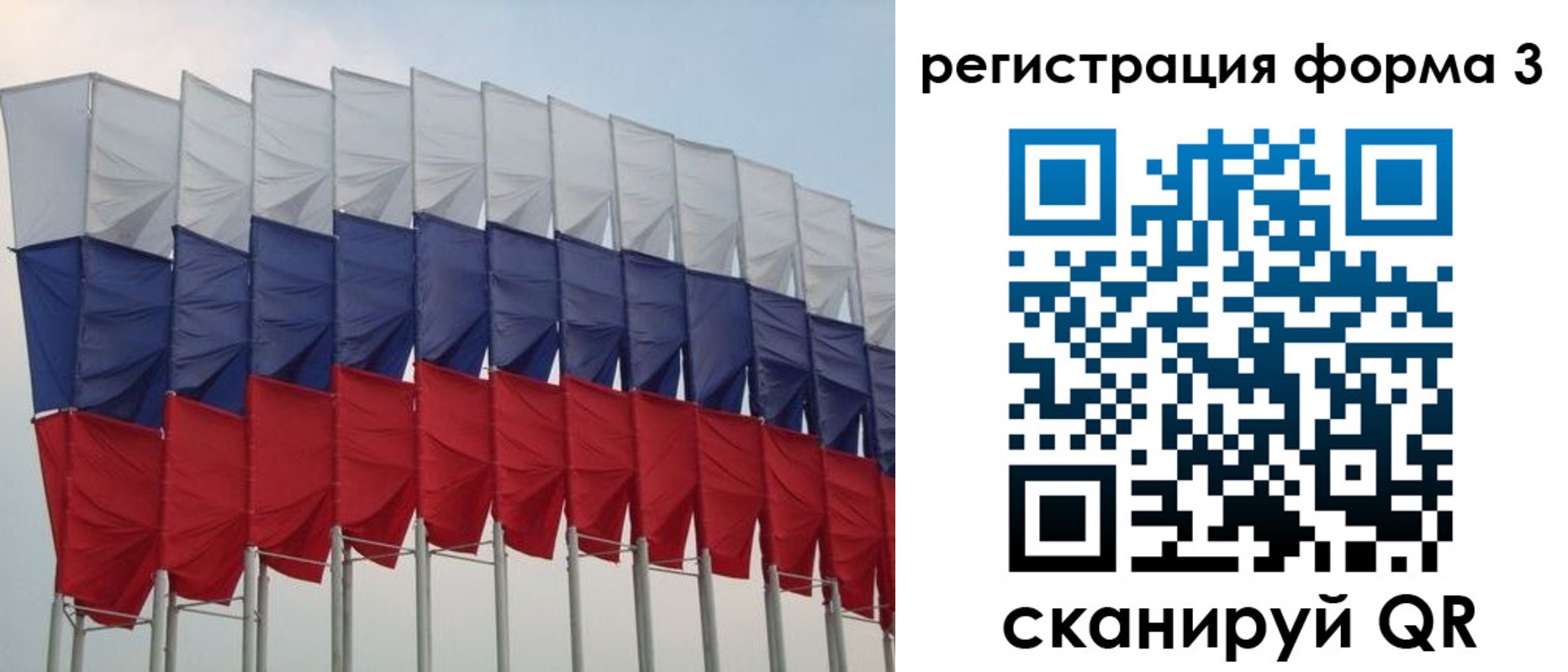 временная регистрация 2025 в Жуковском