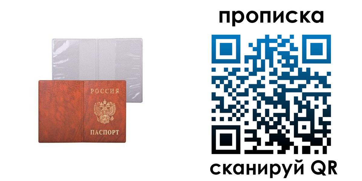 регистрация в Жуковском