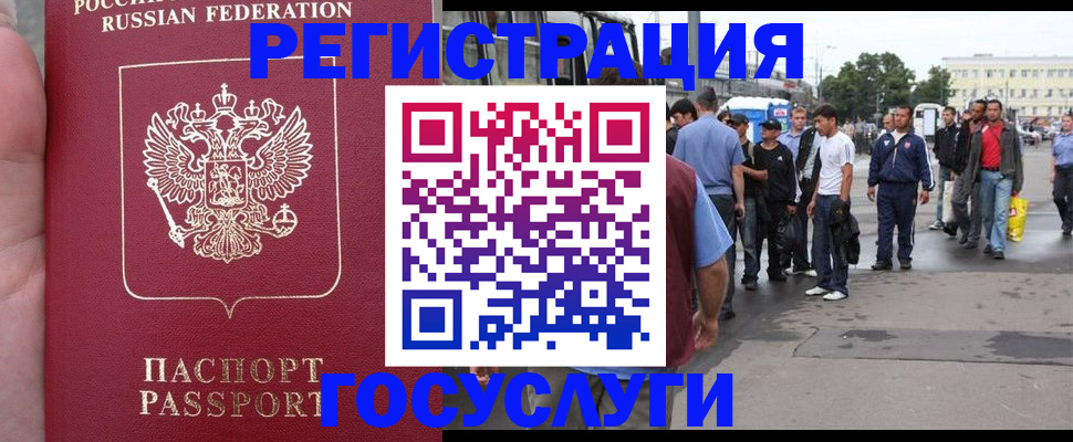 прописка для кредита в Жуковском