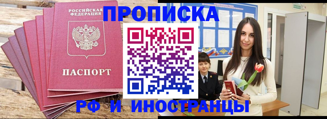 найти адрес прописки в Жуковском