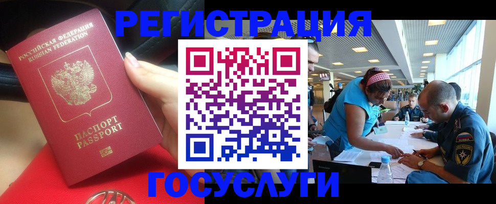 временная регистрация купить в Жуковском