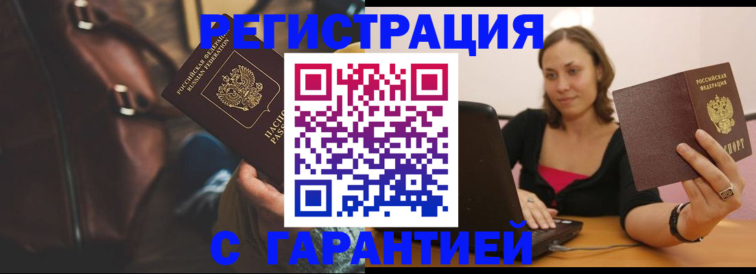 прописка иностранных граждан в Жуковском