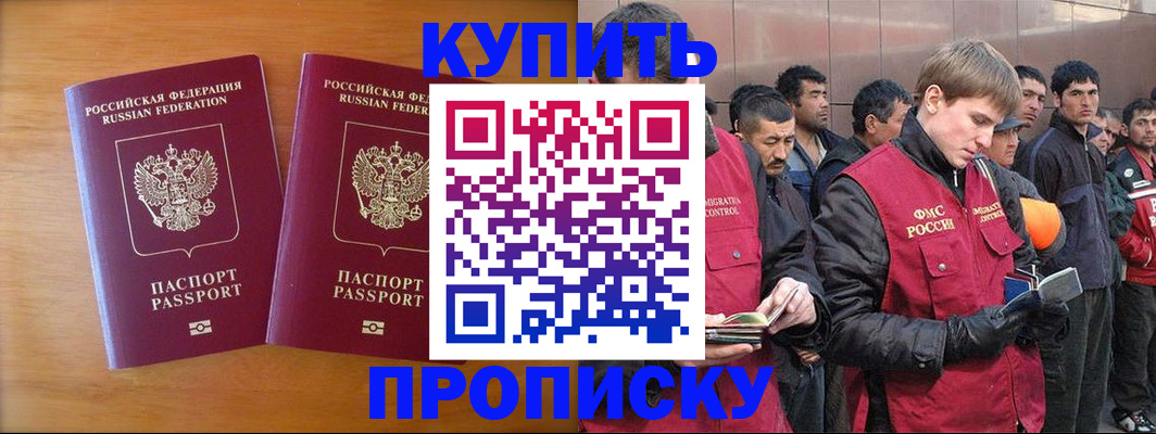 регистрация для школы в Жуковском