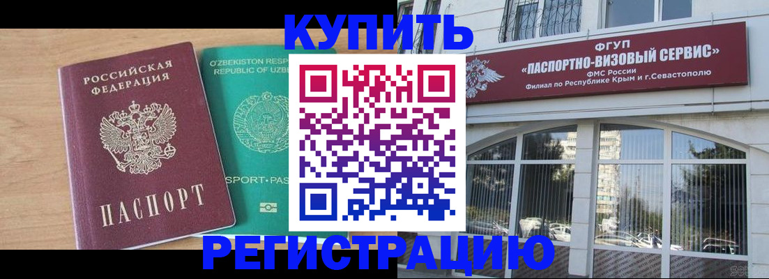 миграционный учет в Жуковском