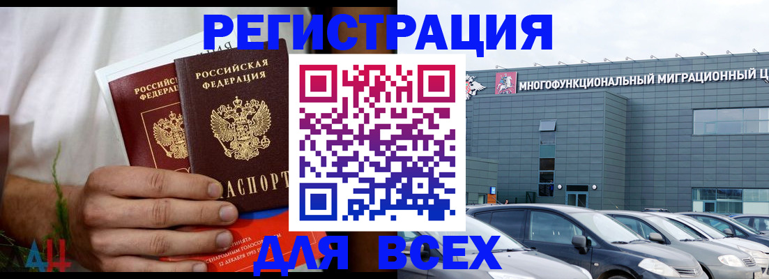 временная регистрация адрес в Жуковском