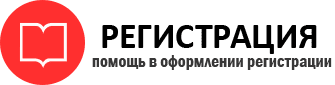 прописка в Жуковском id238675